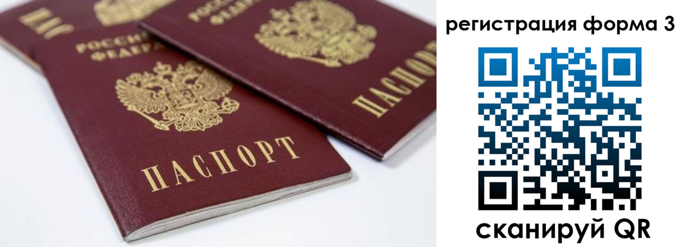 прописка иностранных граждан в Завитинске