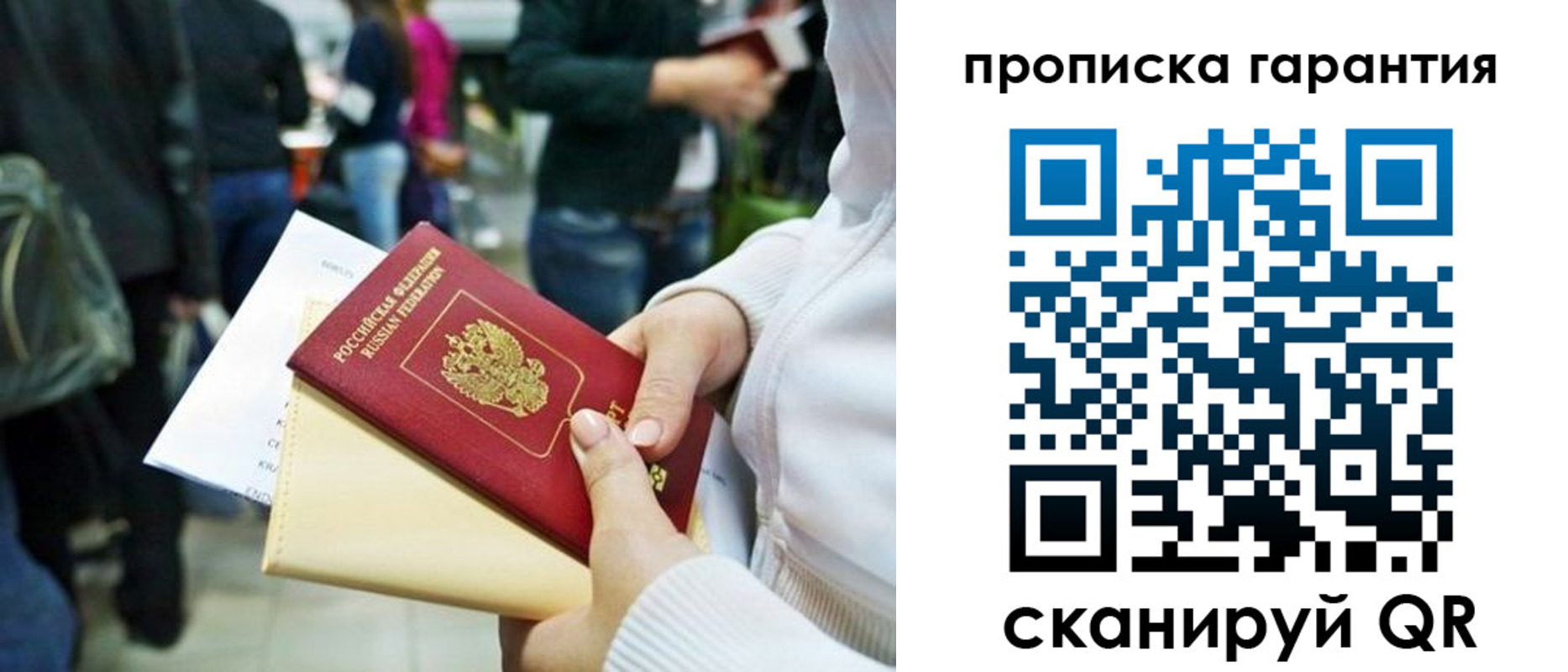 временная регистрация собственник в Завитинске