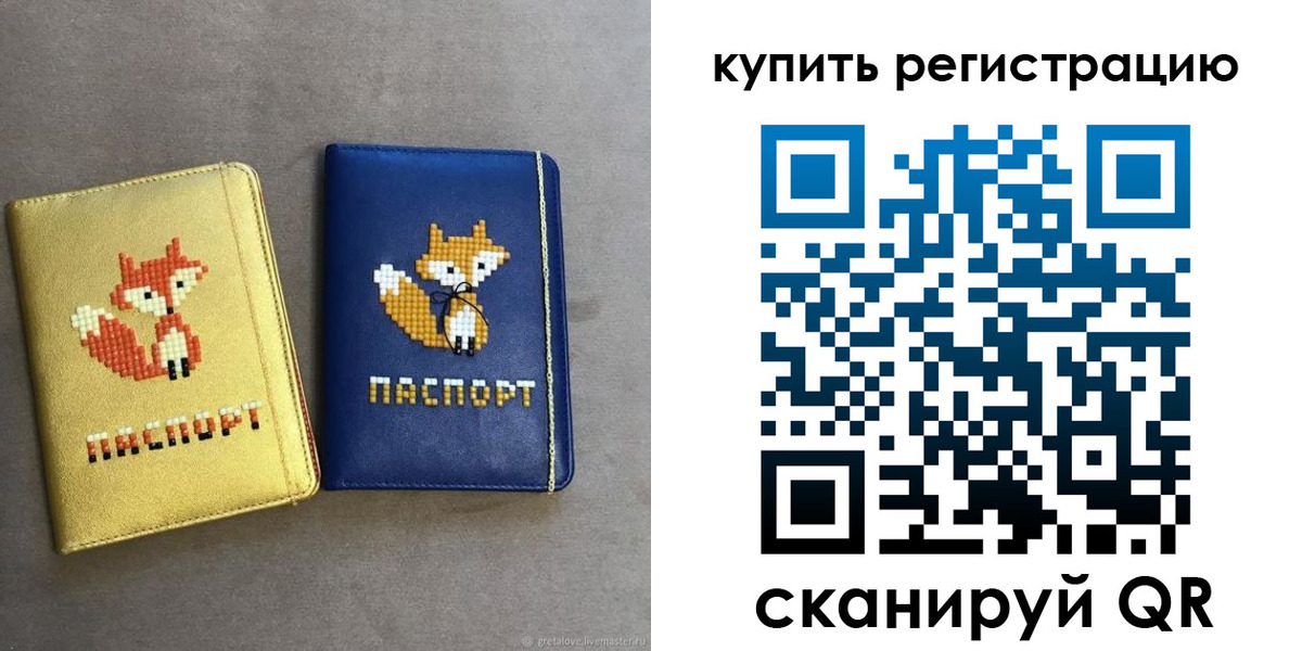 купить прописку в Завитинске