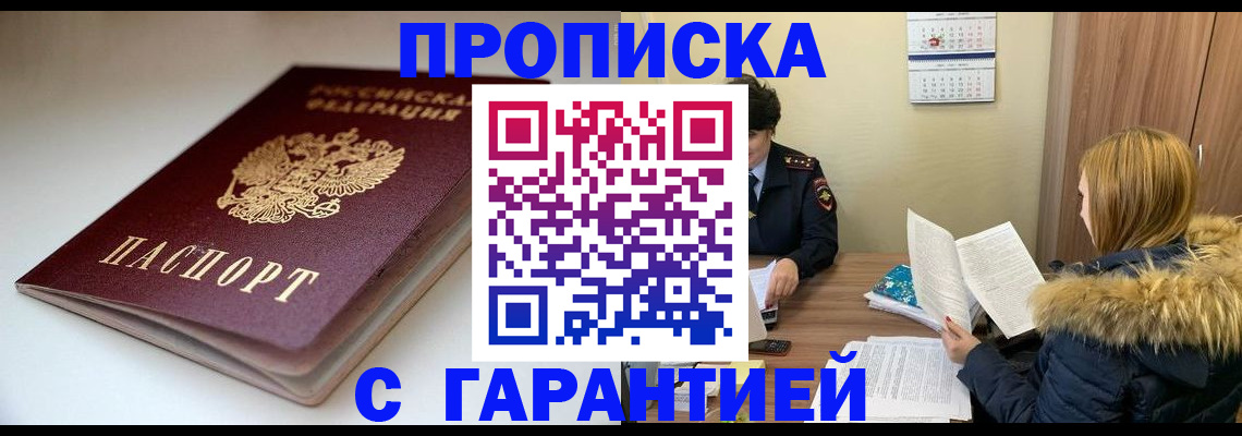 временная регистрация для всех в Завитинске